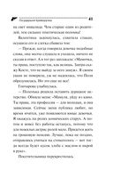 Государыня Криворучка — фото, картинка — 41