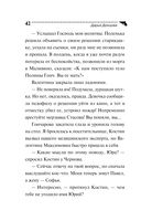 Государыня Криворучка — фото, картинка — 42