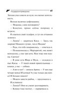 Государыня Криворучка — фото, картинка — 45