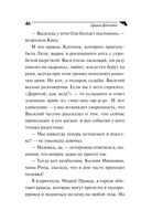 Государыня Криворучка — фото, картинка — 46