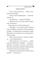 Государыня Криворучка — фото, картинка — 48