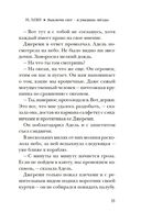 Выключи свет – и увидишь звёзды — фото, картинка — 17