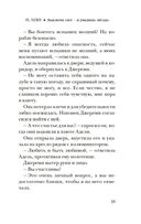 Выключи свет – и увидишь звёзды — фото, картинка — 19