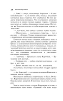 Морфий — фото, картинка — 22