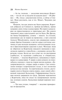 Морфий — фото, картинка — 26