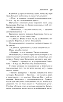 Морфий — фото, картинка — 27