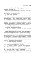 Морфий — фото, картинка — 31