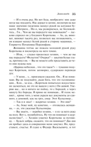 Морфий — фото, картинка — 33