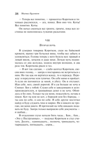 Морфий — фото, картинка — 36