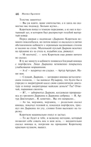 Морфий — фото, картинка — 44