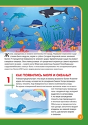 Подводный мир — фото, картинка — 1