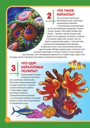 Подводный мир — фото, картинка — 2