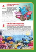 Подводный мир — фото, картинка — 3