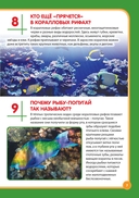 Подводный мир — фото, картинка — 5