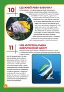 Подводный мир — фото, картинка — 6