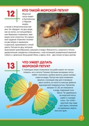 Подводный мир — фото, картинка — 7