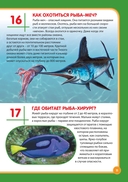 Подводный мир — фото, картинка — 9