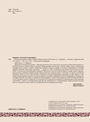 Православные святыни России — фото, картинка — 1