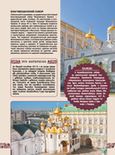 Православные святыни России — фото, картинка — 11