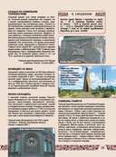 Православные святыни России — фото, картинка — 14