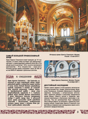 Православные святыни России — фото, картинка — 4