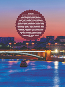 Православные святыни России — фото, картинка — 6