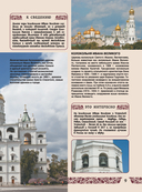 Православные святыни России — фото, картинка — 8