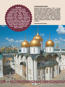 Православные святыни России — фото, картинка — 9