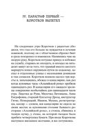 Собачье сердце — фото, картинка — 17