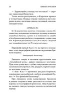 Собачье сердце — фото, картинка — 18