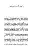 Собачье сердце — фото, картинка — 22