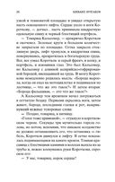 Собачье сердце — фото, картинка — 24