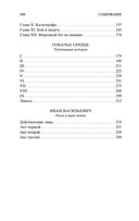 Собачье сердце — фото, картинка — 26