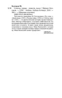 Собачье сердце — фото, картинка — 27