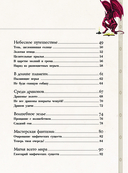 Тайный мир волшебных существ — фото, картинка — 5