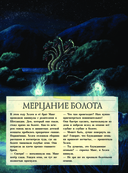 Тайный мир волшебных существ — фото, картинка — 6