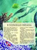 Тайный мир волшебных существ — фото, картинка — 8