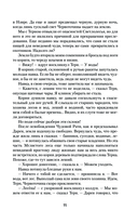 Сердце-пламень — фото, картинка — 11