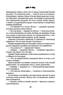 Полночная школа — фото, картинка — 18