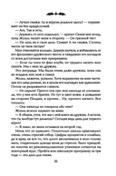 Полночная школа — фото, картинка — 20