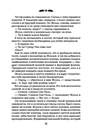 Полночная школа — фото, картинка — 21