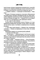 Полночная школа — фото, картинка — 22