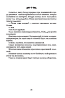 Полночная школа — фото, картинка — 24