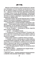 Полночная школа — фото, картинка — 26