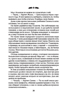 Полночная школа — фото, картинка — 27