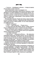 Полночная школа — фото, картинка — 28