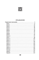 Полночная школа — фото, картинка — 31