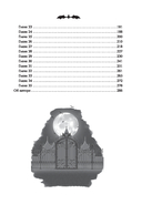 Полночная школа — фото, картинка — 32