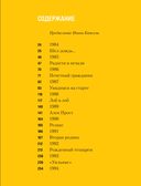 Весь Сенна. Все гонки Айртона в Формуле-1 — фото, картинка — 3