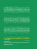 Весь Сенна. Все гонки Айртона в Формуле-1 — фото, картинка — 6